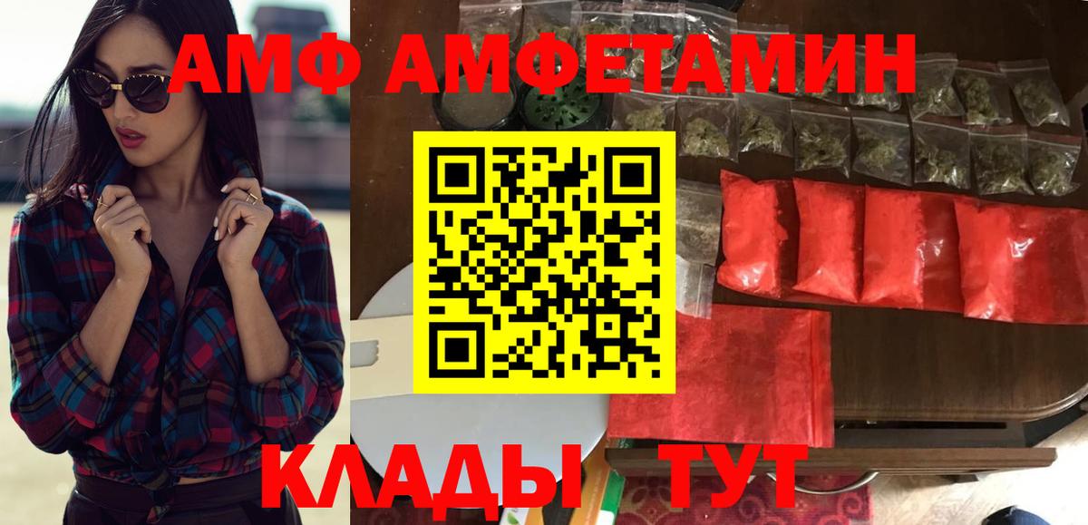 АМФЕТАМИН Розовый Свободный