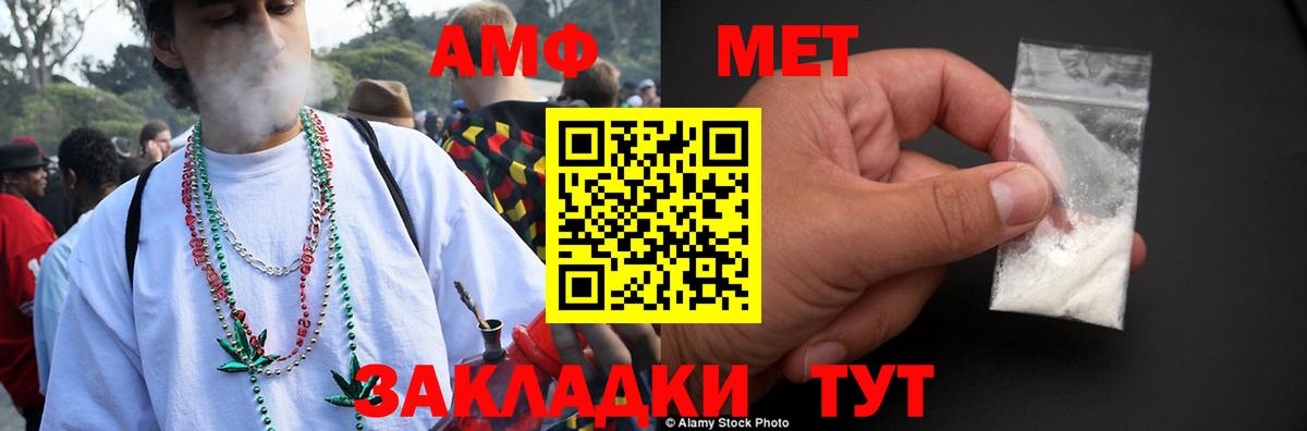 Свободный  Амфетамин 98%  Вход с VPN 