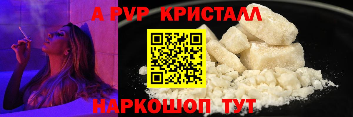 А ПВП VHQ Свободный