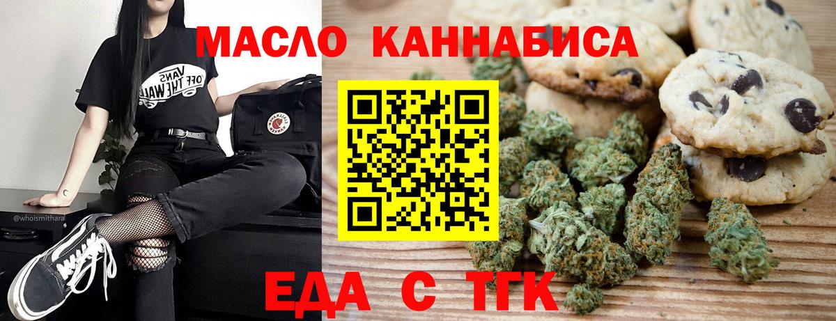Свободный  Canna-Cookies конопля  Вход с VPN 