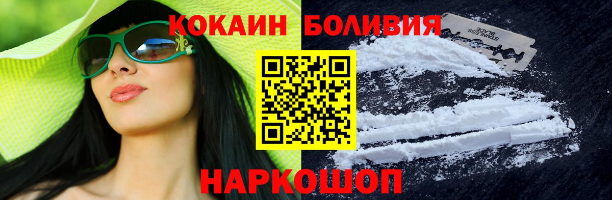 COCAIN VHQ  COCAIN Колумбийский  Вход с VPN  Свободный 