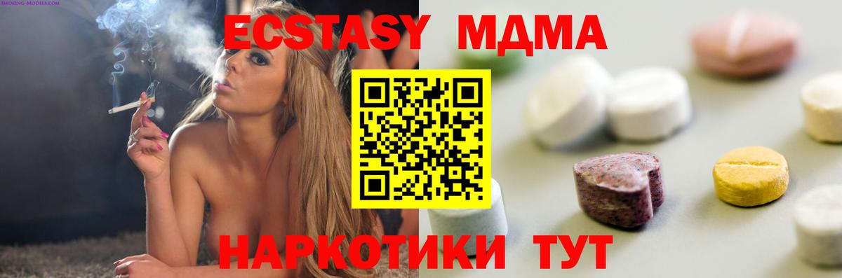 Свободный  ЭКСТАЗИ mix  Вход с VPN  Экстази таблы 