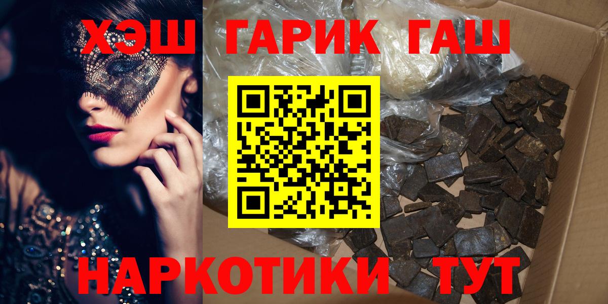 ГАШ VHQ  Вход с VPN  Гашиш AMNESIA HAZE  Свободный 