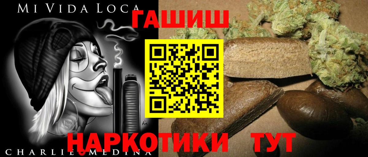 ГАШИШ hashish Свободный