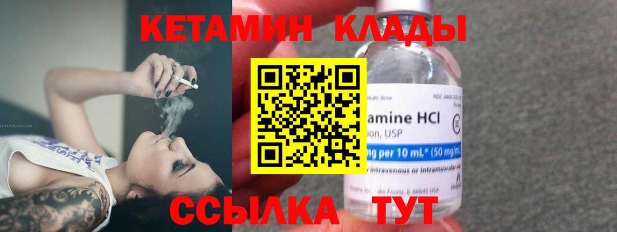 Свободный  Кетамин ketamine  Вход с VPN  Кетамин VHQ 