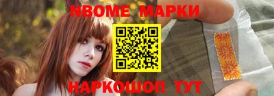 марки nbome Гай