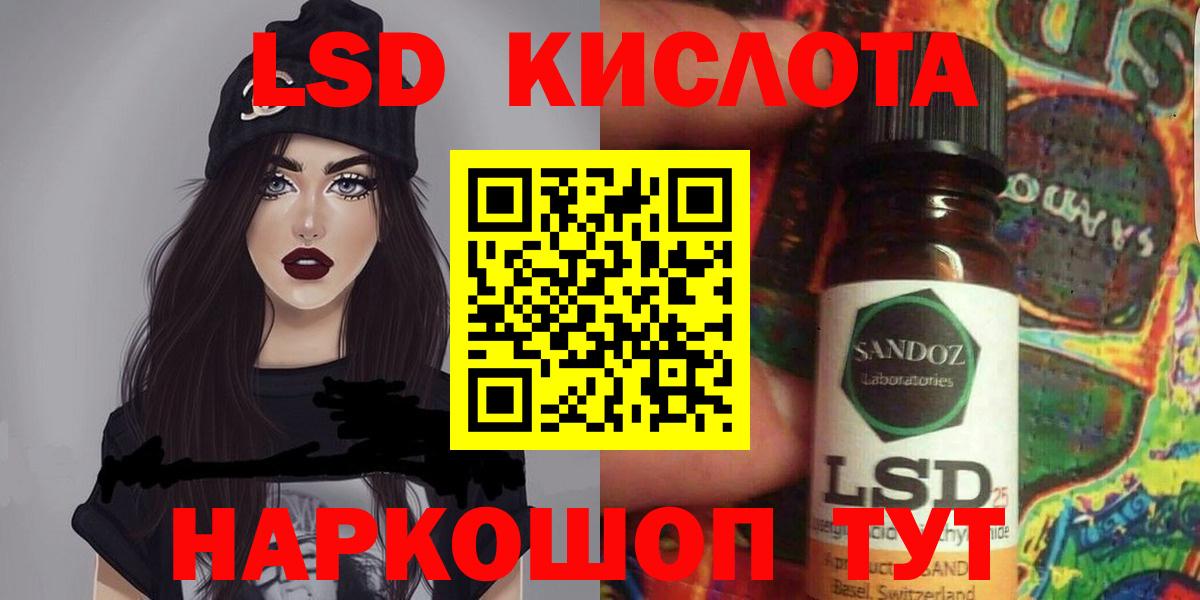 LSD-25 экстази ecstasy  Лсд 25 экстази кислота  Свободный  Вход с VPN 
