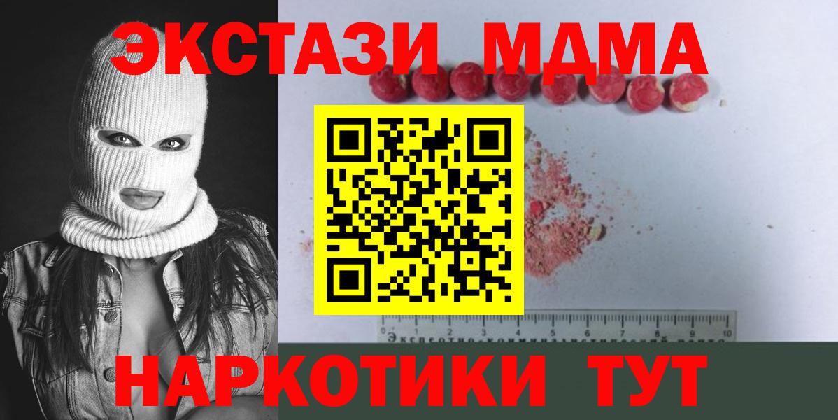 Свободный  MDMA молли  Вход с VPN  MDMA Molly 