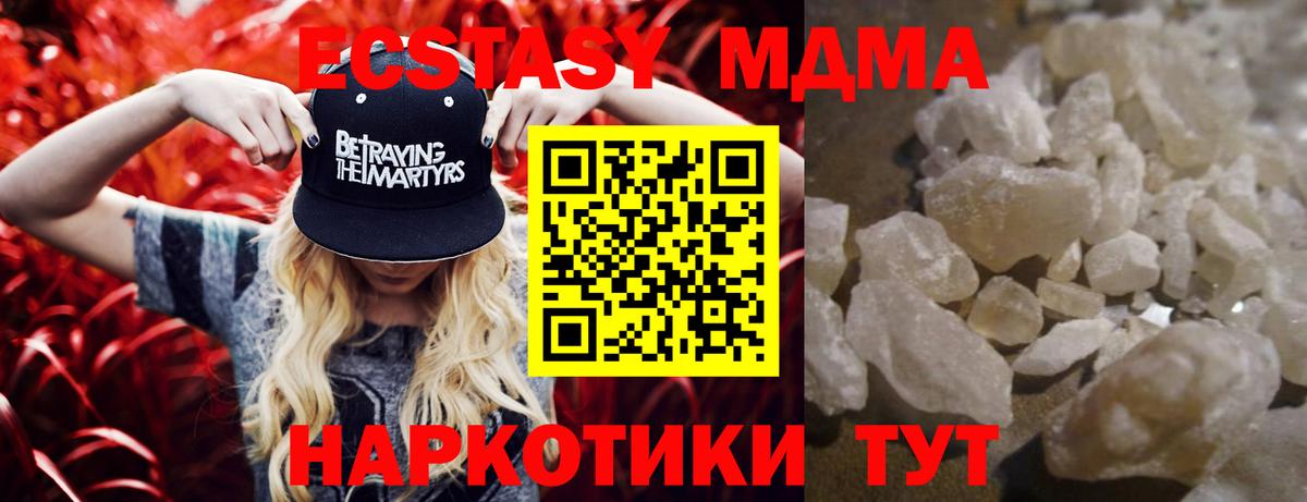 MDMA кристаллы Свободный
