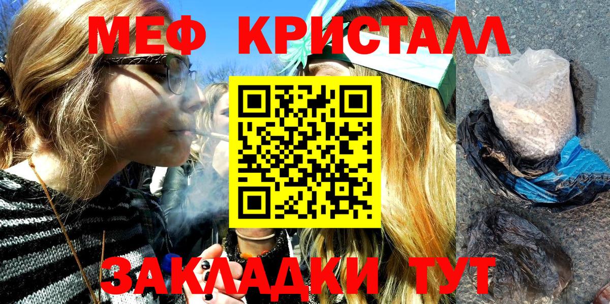Свободный  Мефедрон  Вход с VPN  Меф  Мефедрон кристаллы  Мефедрон мяу мяу 