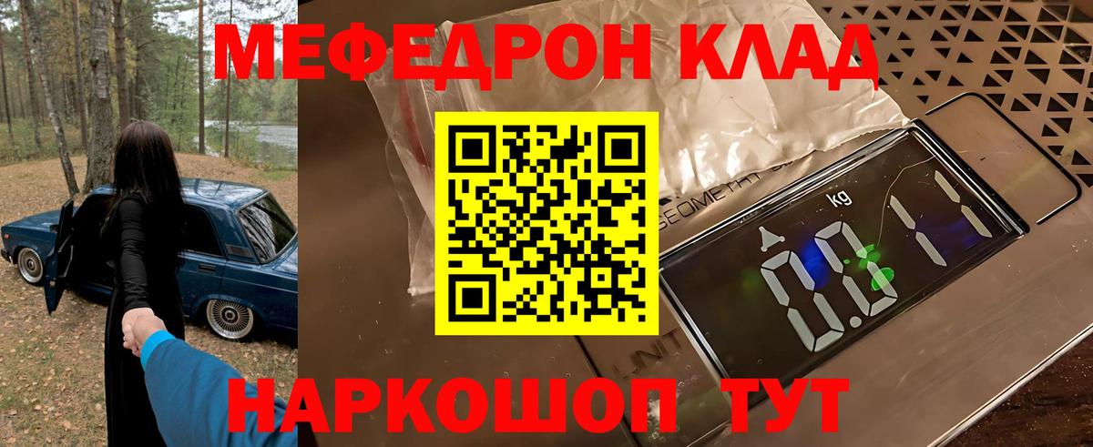 МЕФ кристаллы Свободный