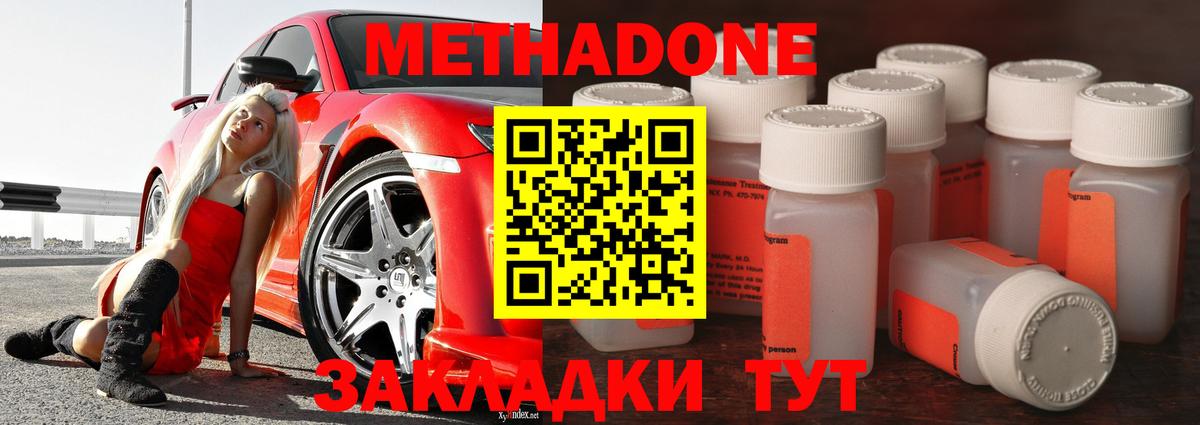 Свободный  Метадон methadone  дарк нет как зайти  Вход с VPN  МЕТАДОН VHQ 