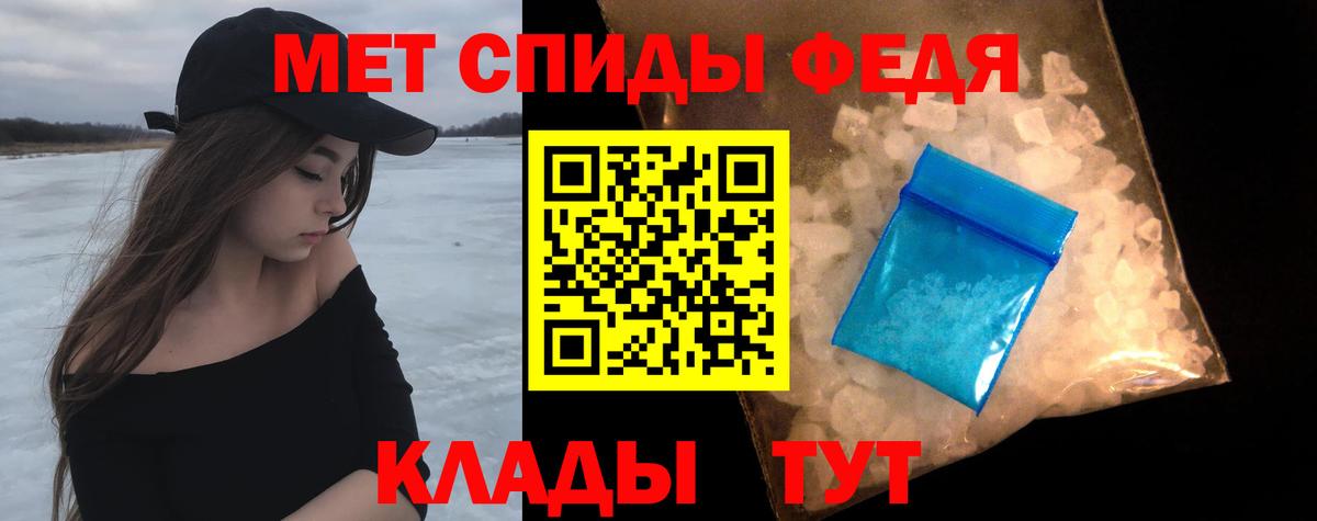 МЕТАМФЕТАМИН мет  Первитин  Свободный  Вход с VPN 