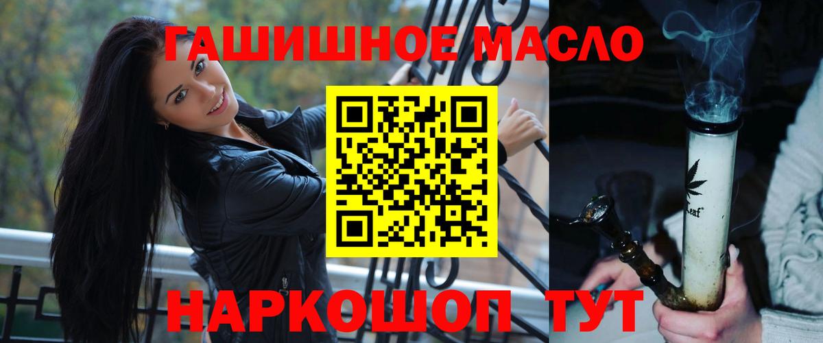 Свободный  Дистиллят ТГК THC oil  Вход с VPN  купить  сайты  Дистиллят ТГК жижа 